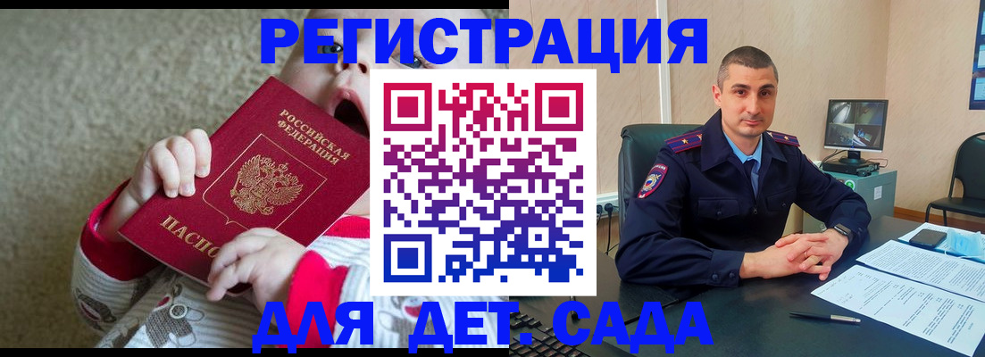 временная прописка в Карталах