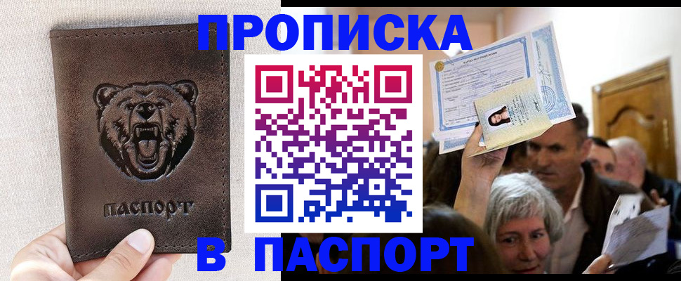 временная регистрация купить в Карталах