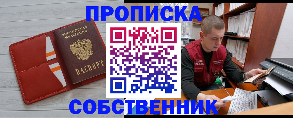 временная регистрация в квартире в Карталах