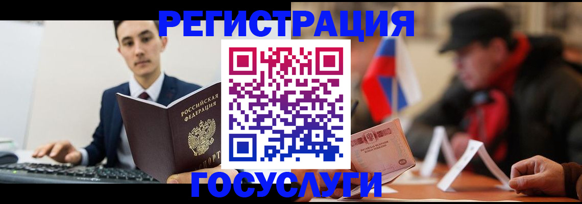 прописка иностранных граждан в Карталах